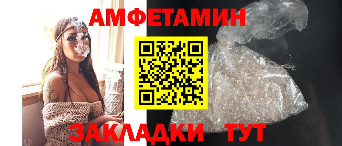 Амфетамин 97% Миасс