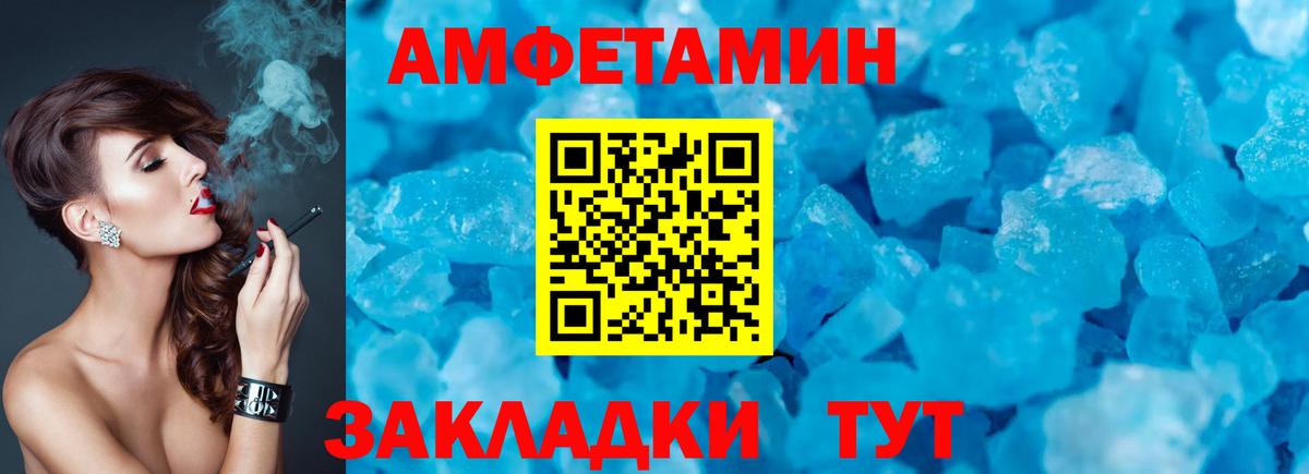 Amphetamine 97%  Вход с VPN  Амфетамин  Миасс 