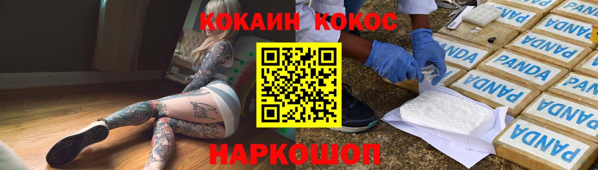 Cocaine 99%  Вход с VPN  КОКАИН  Миасс  COCAIN Колумбийский 