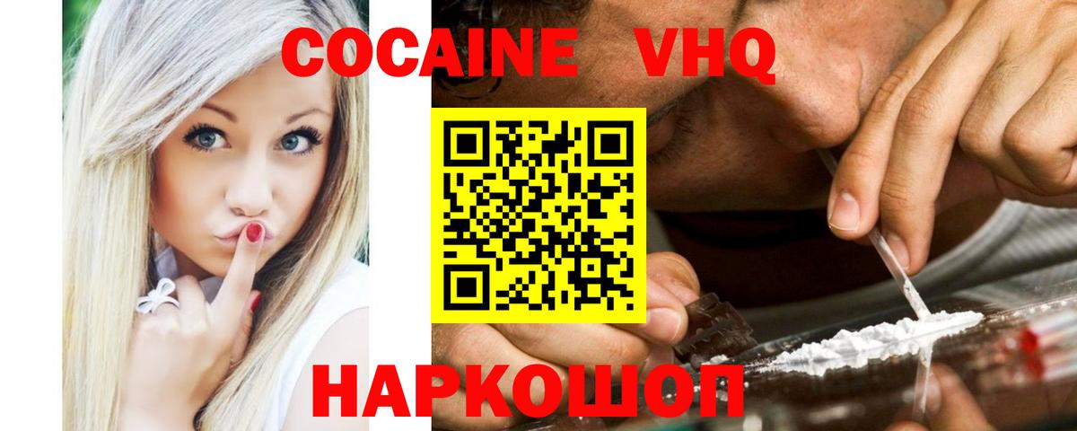 КОКАИН 99% Миасс