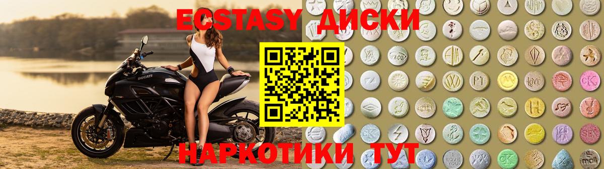 ЭКСТАЗИ mix  Вход с VPN  Ecstasy VHQ  Миасс 