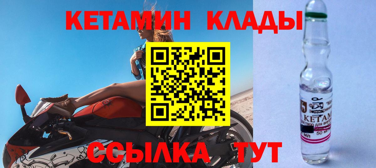 КЕТАМИН ketamine  Вход с VPN  КЕТАМИН ketamine  Миасс 