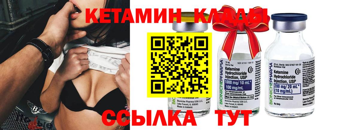 КЕТАМИН ketamine Миасс