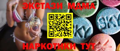 экстази Бузулук