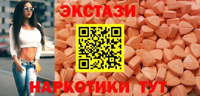экстази Бузулук