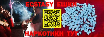 экстази Бузулук