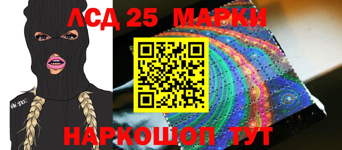Лсд 25 экстази кислота  Лсд 25 экстази ecstasy  Миасс  Вход с VPN 