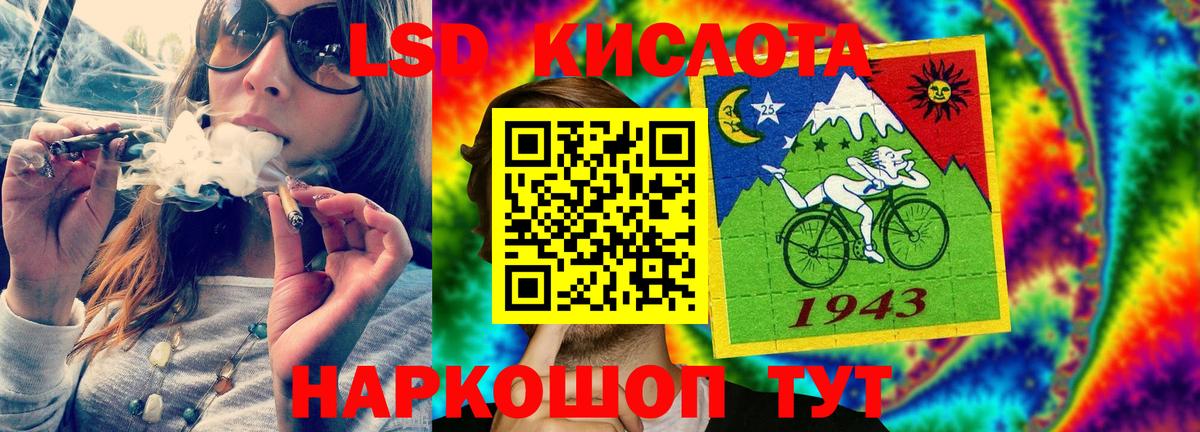 LSD-25 экстази ecstasy Миасс
