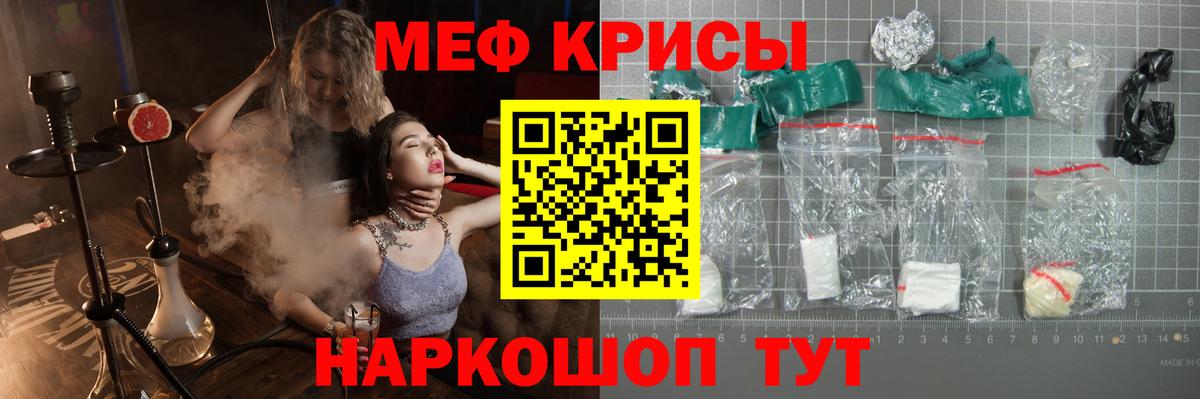 Мефедрон мука Миасс