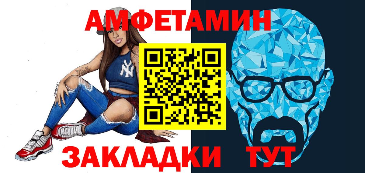 МЕТАМФЕТАМИН Декстрометамфетамин 99.9%  Вход с VPN  Миасс 