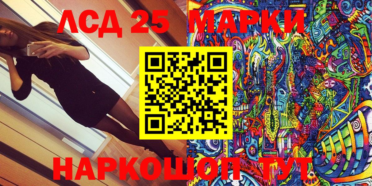 Наркотические марки 1500мкг Миасс