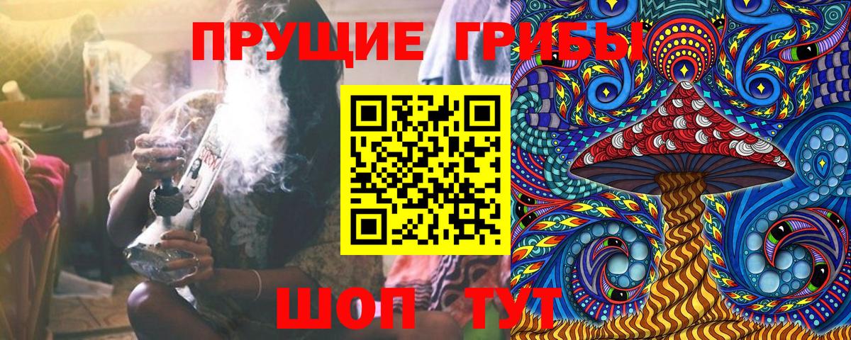 Псилоцибиновые грибы прущие грибы Миасс