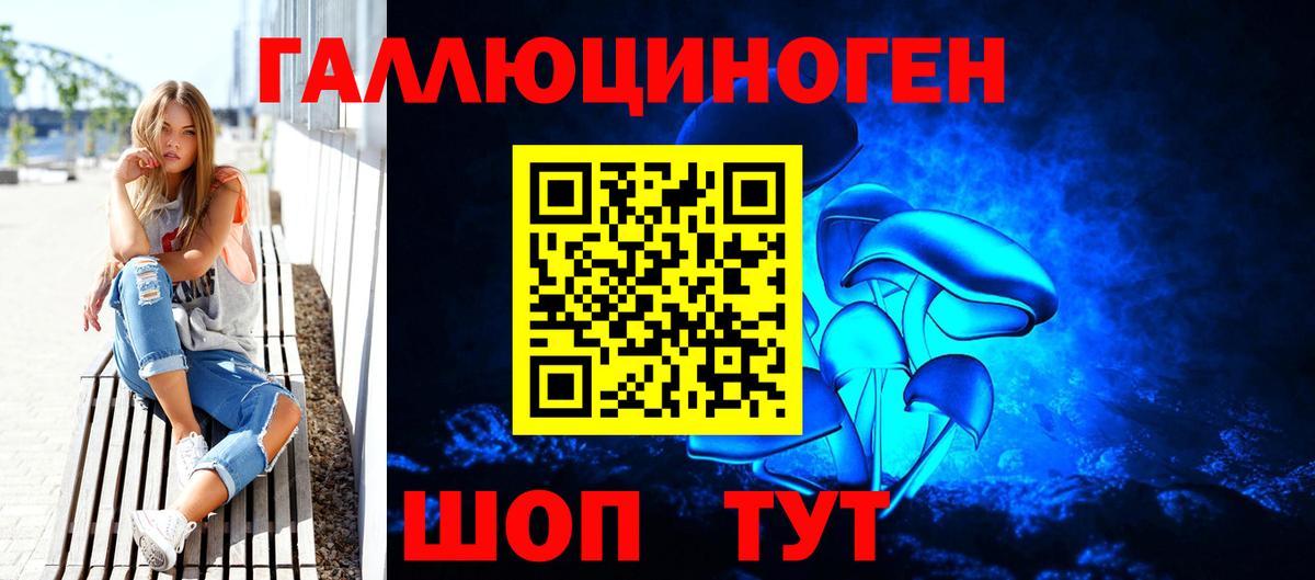 Миасс  Галлюциногенные грибы ЛСД  Вход с VPN  Галлюциногенные грибы Psilocybine cubensis 